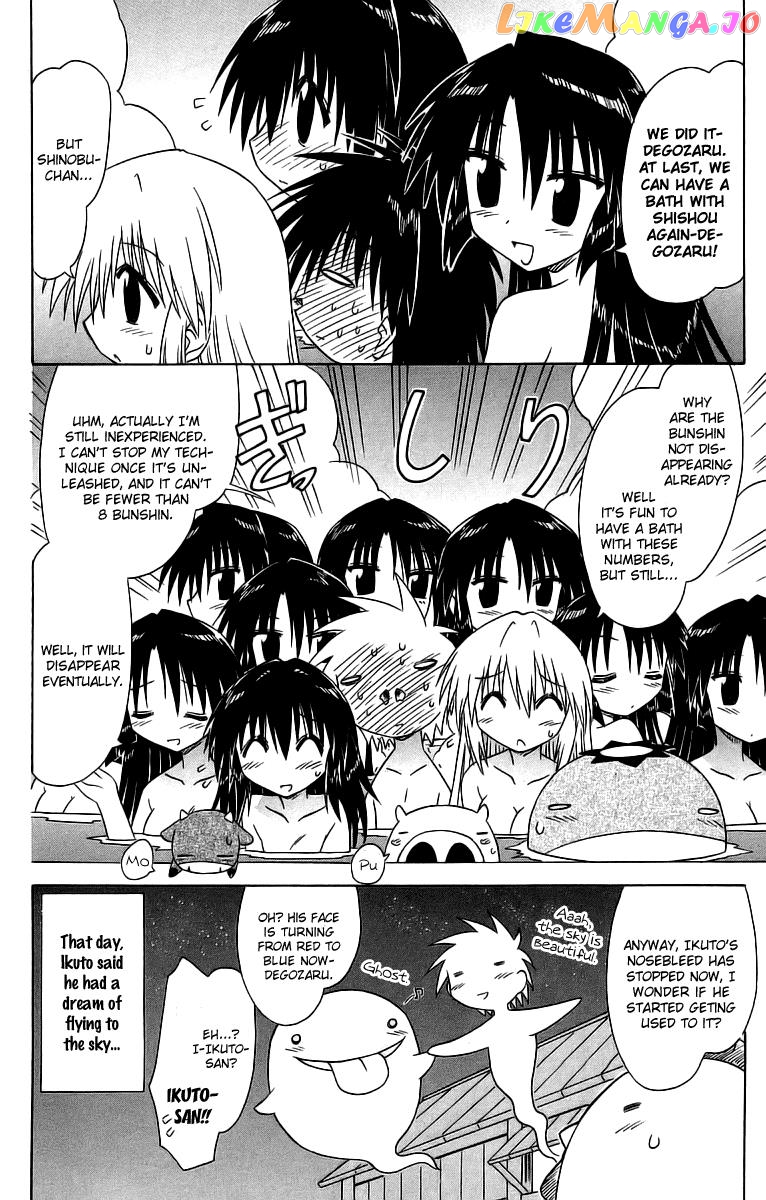 Nagasarete Airantou chapter 58.5 - page 10