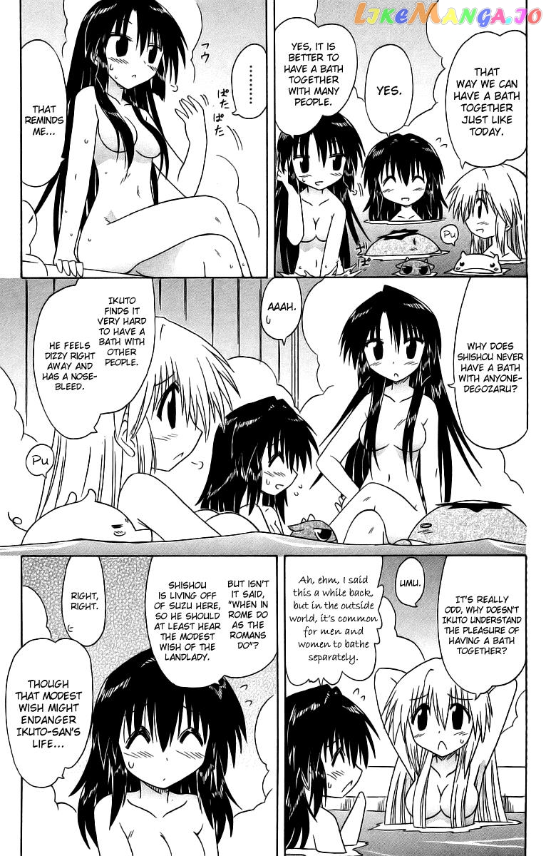 Nagasarete Airantou chapter 58.5 - page 3