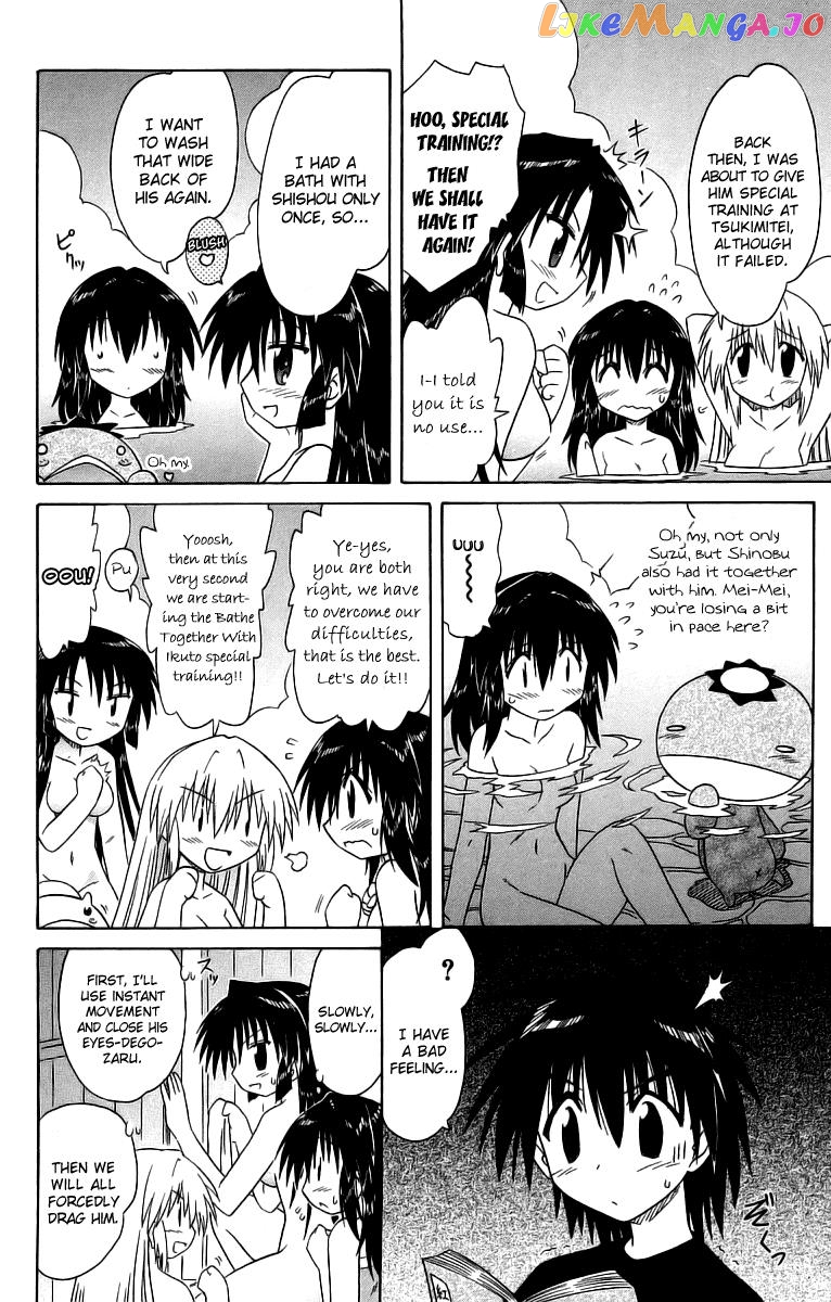 Nagasarete Airantou chapter 58.5 - page 4