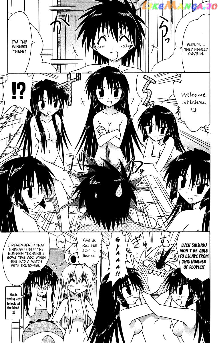 Nagasarete Airantou chapter 58.5 - page 9