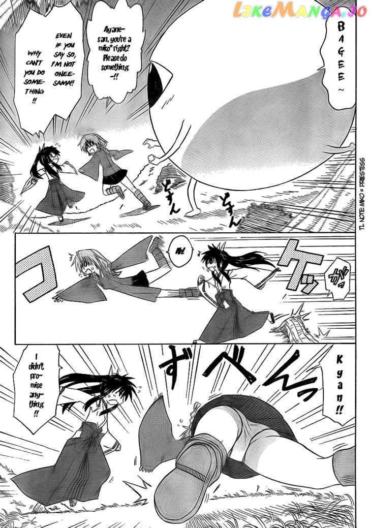 Nagasarete Airantou chapter 92 - page 3