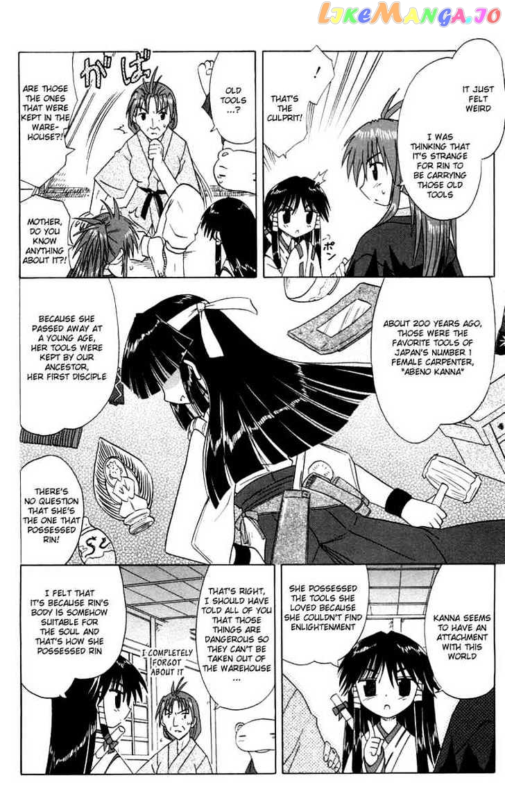 Nagasarete Airantou chapter 30 - page 16