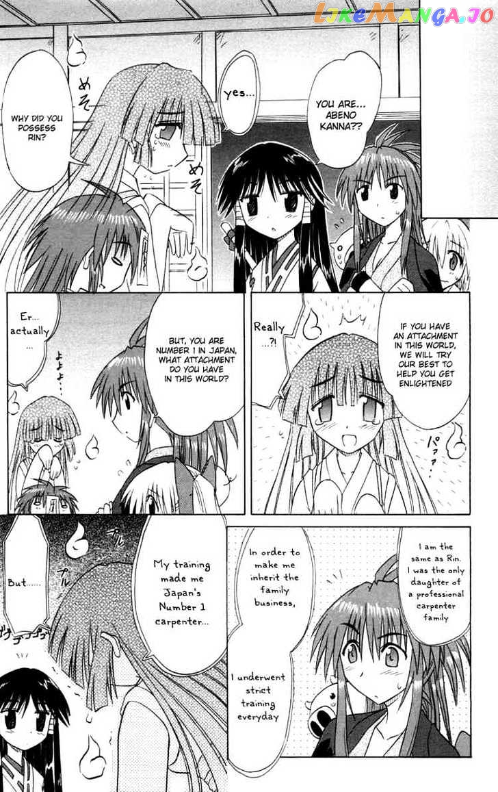Nagasarete Airantou chapter 30 - page 21