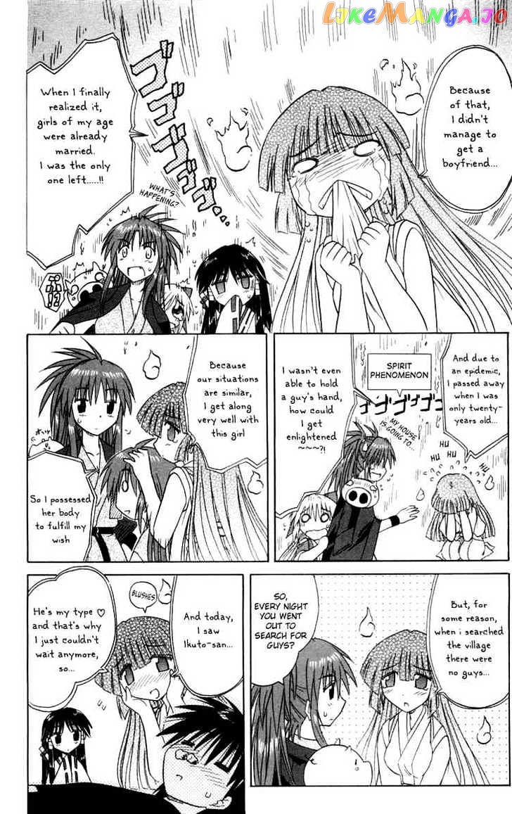 Nagasarete Airantou chapter 30 - page 22