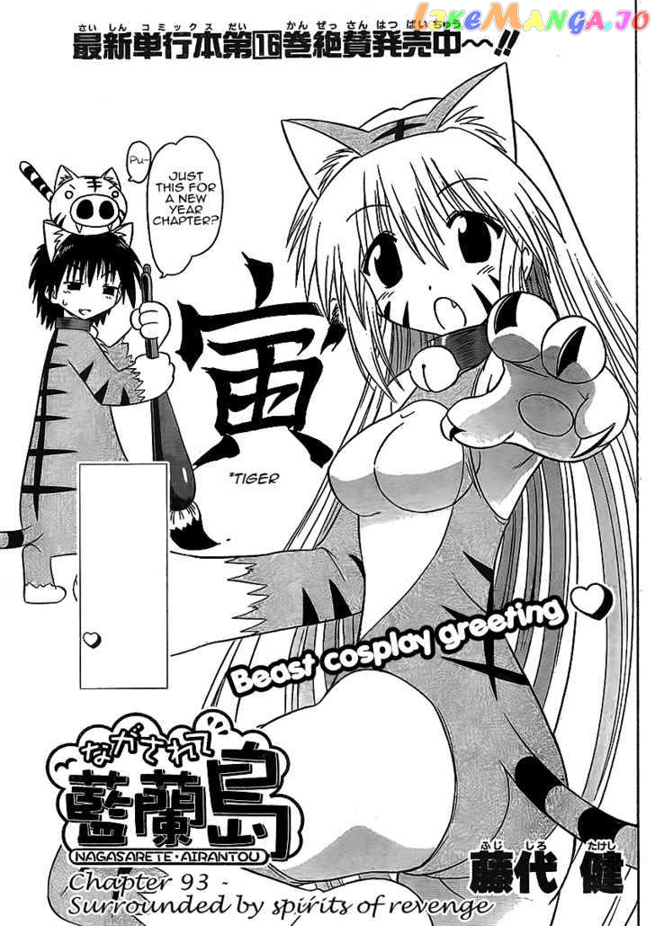 Nagasarete Airantou chapter 93 - page 3
