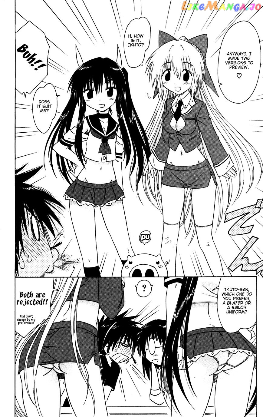 Nagasarete Airantou chapter 95 - page 2