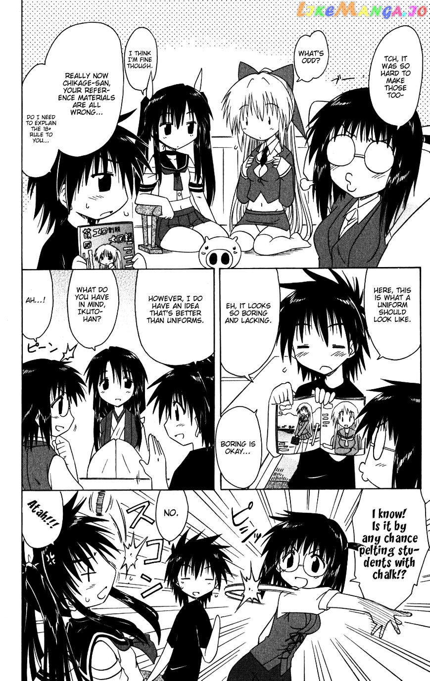 Nagasarete Airantou chapter 95 - page 4