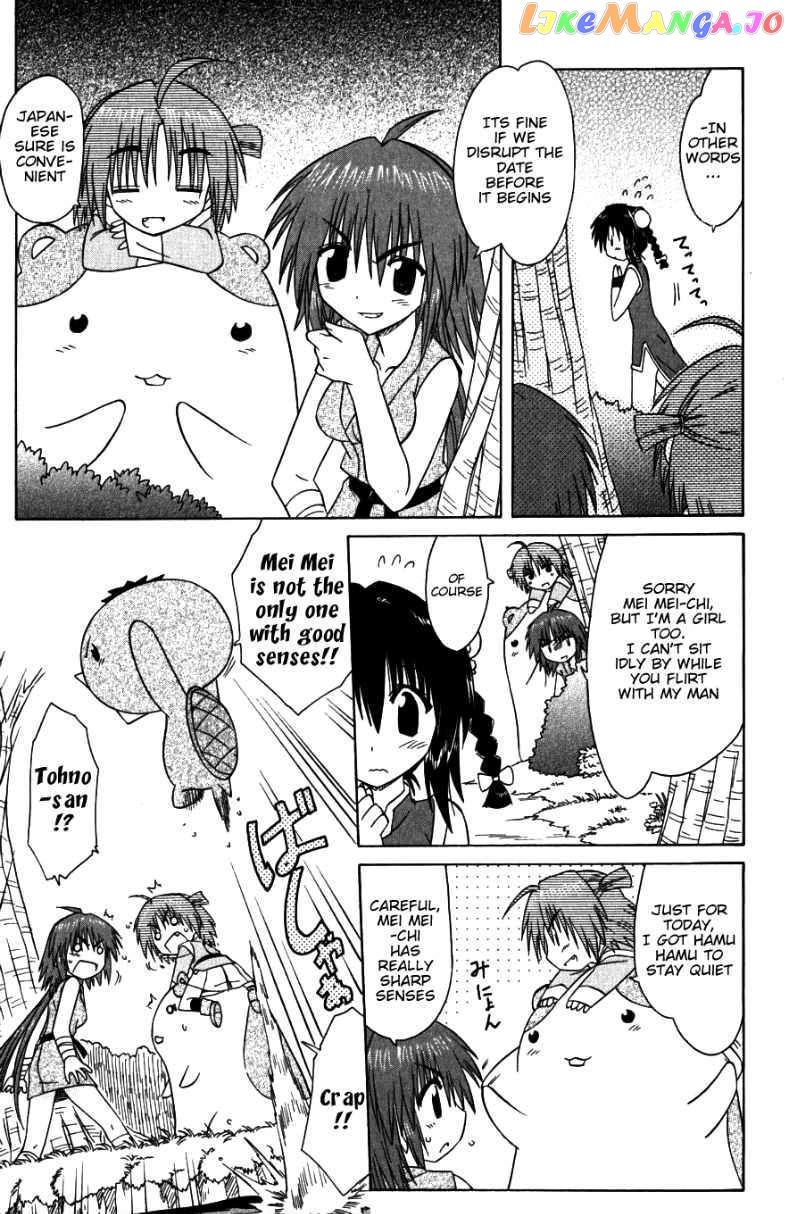 Nagasarete Airantou chapter 96 - page 7