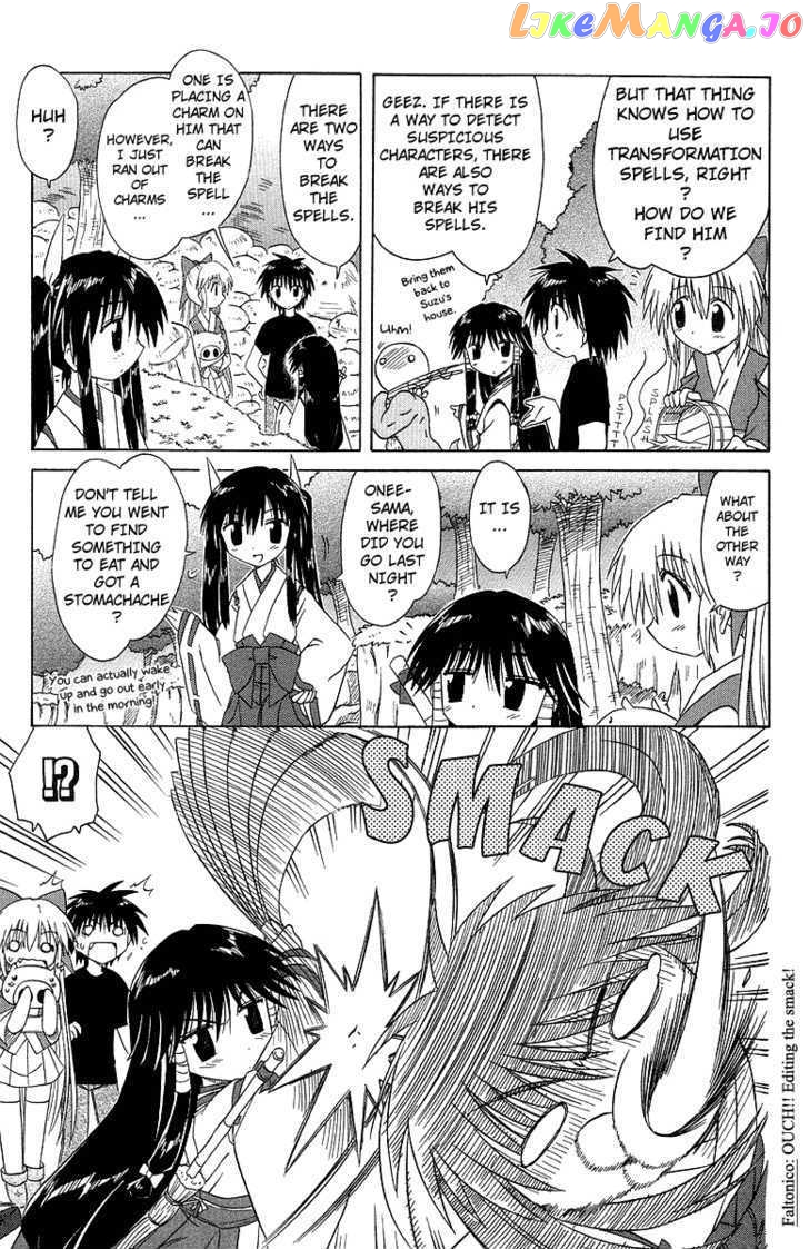 Nagasarete Airantou chapter 34 - page 9
