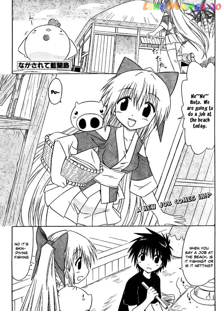 Nagasarete Airantou chapter 98 - page 2