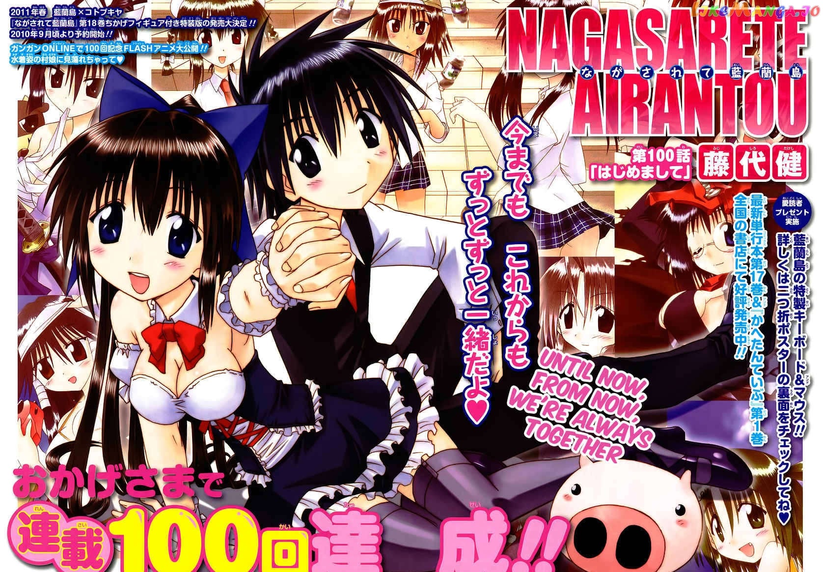 Nagasarete Airantou chapter 100 - page 2
