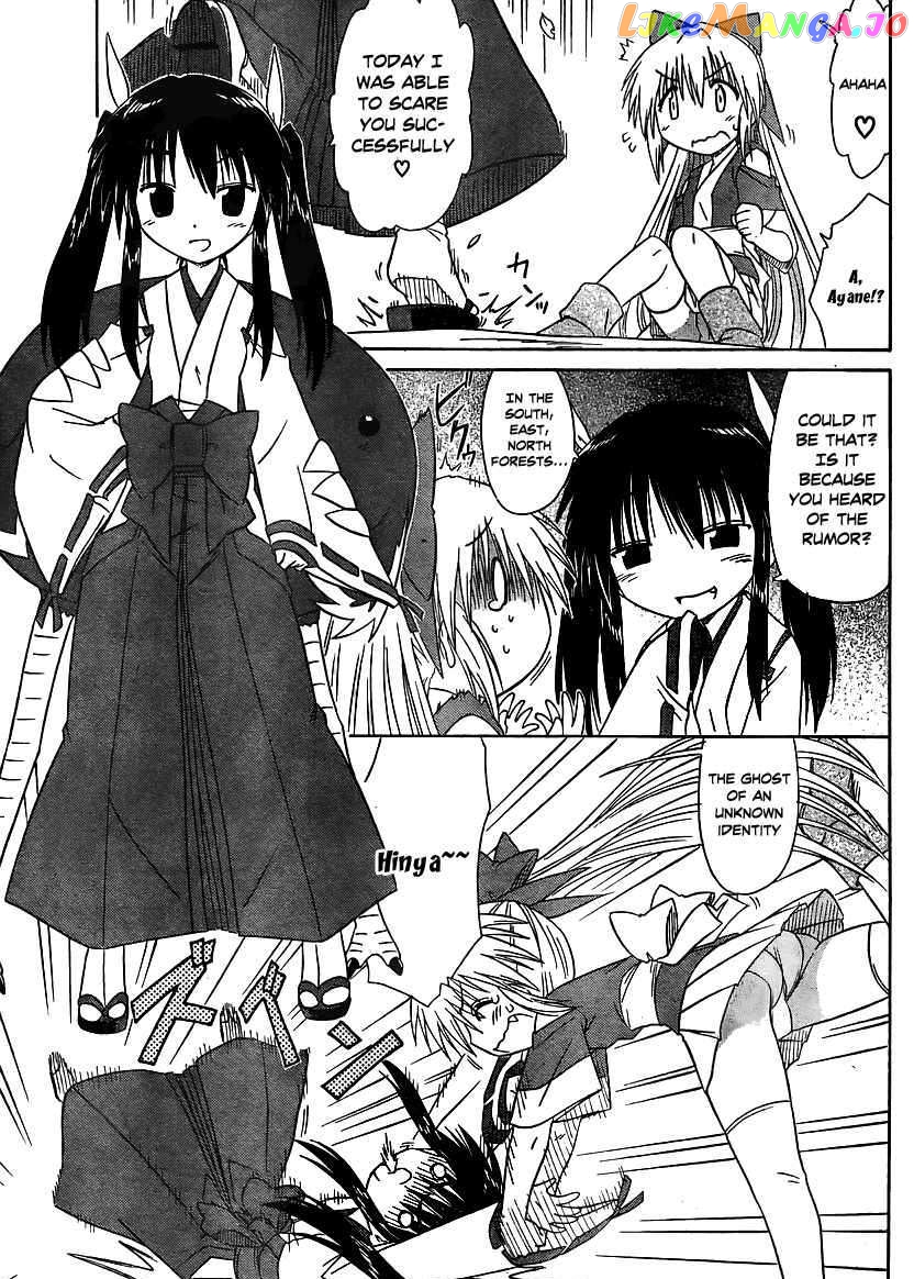 Nagasarete Airantou chapter 100 - page 9