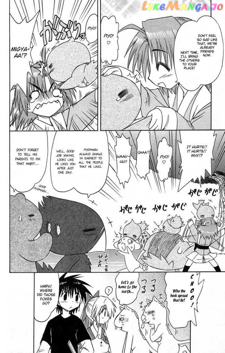 Nagasarete Airantou chapter 64 - page 32