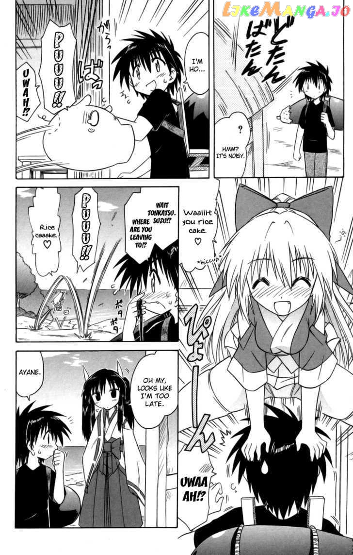Nagasarete Airantou chapter 64.5 - page 2