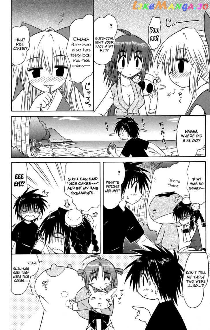 Nagasarete Airantou chapter 64.5 - page 4
