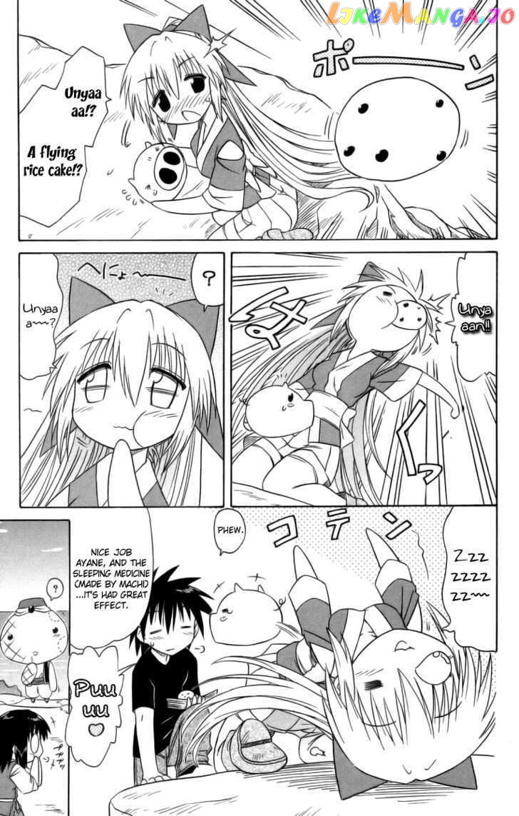 Nagasarete Airantou chapter 64.5 - page 7