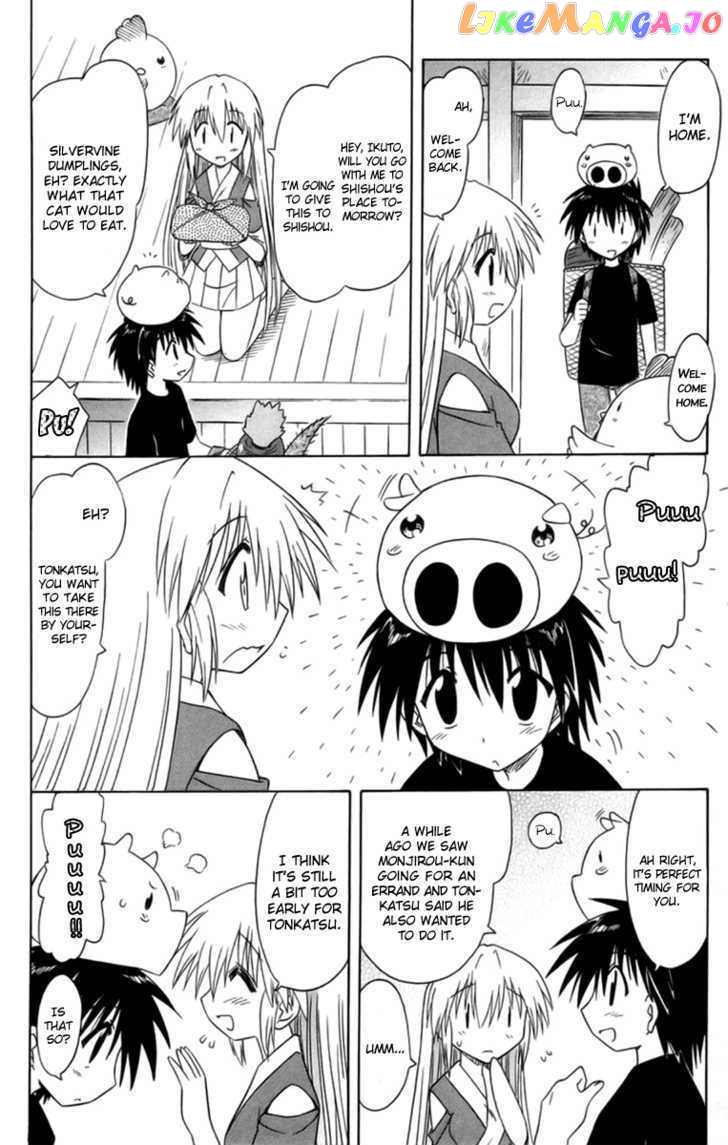 Nagasarete Airantou chapter 65 - page 7