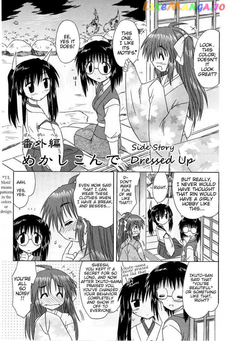 Nagasarete Airantou chapter 37.5 - page 2