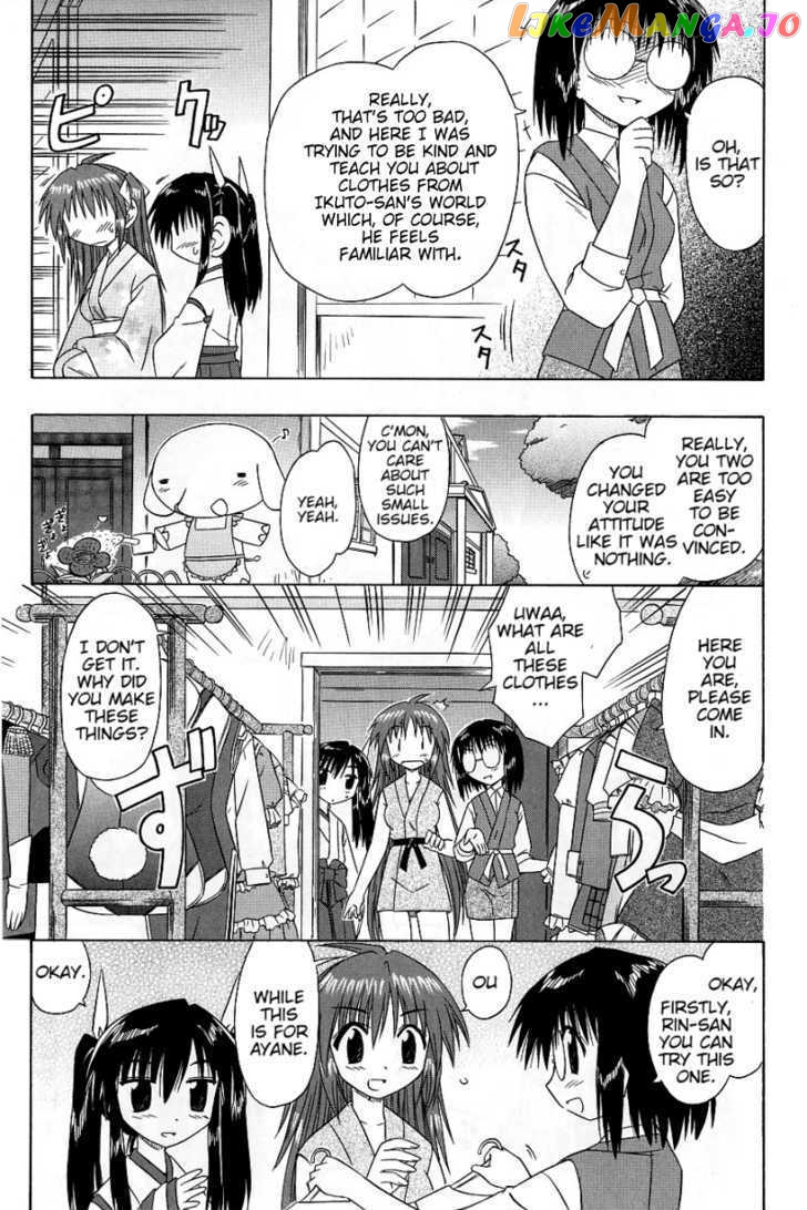 Nagasarete Airantou chapter 37.5 - page 4