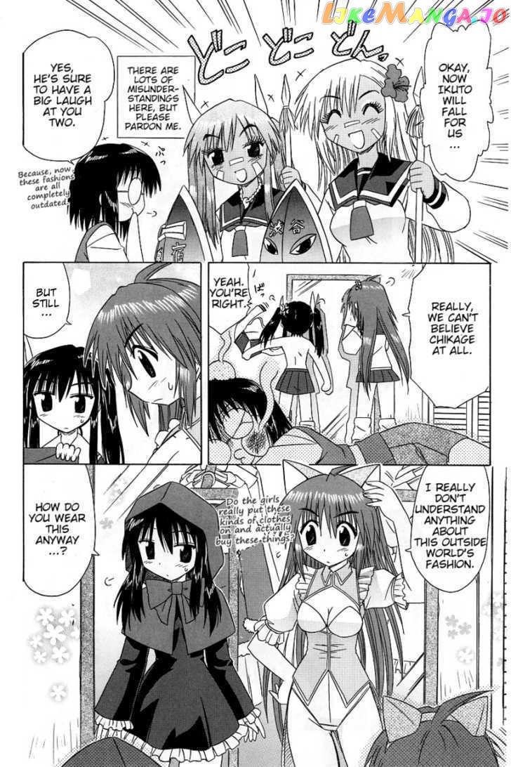 Nagasarete Airantou chapter 37.5 - page 7