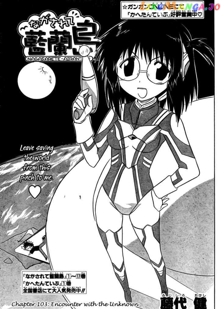 Nagasarete Airantou chapter 103 - page 3