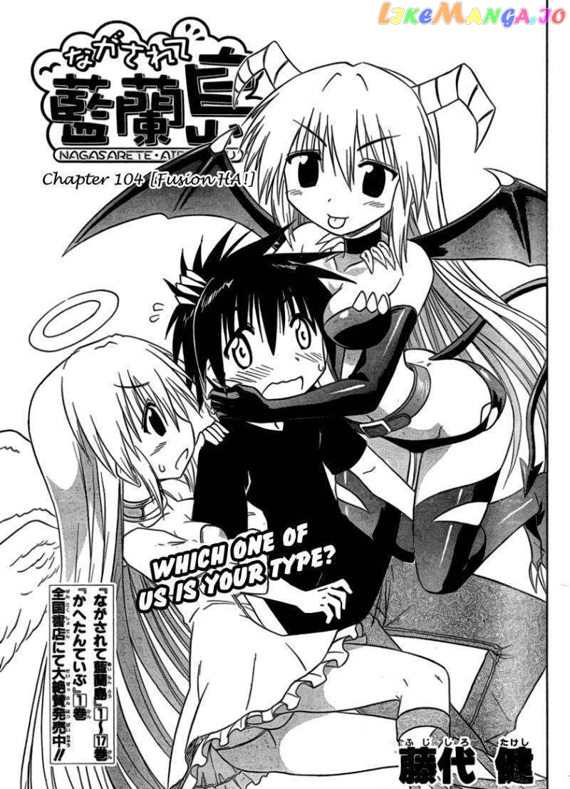 Nagasarete Airantou chapter 104 - page 3