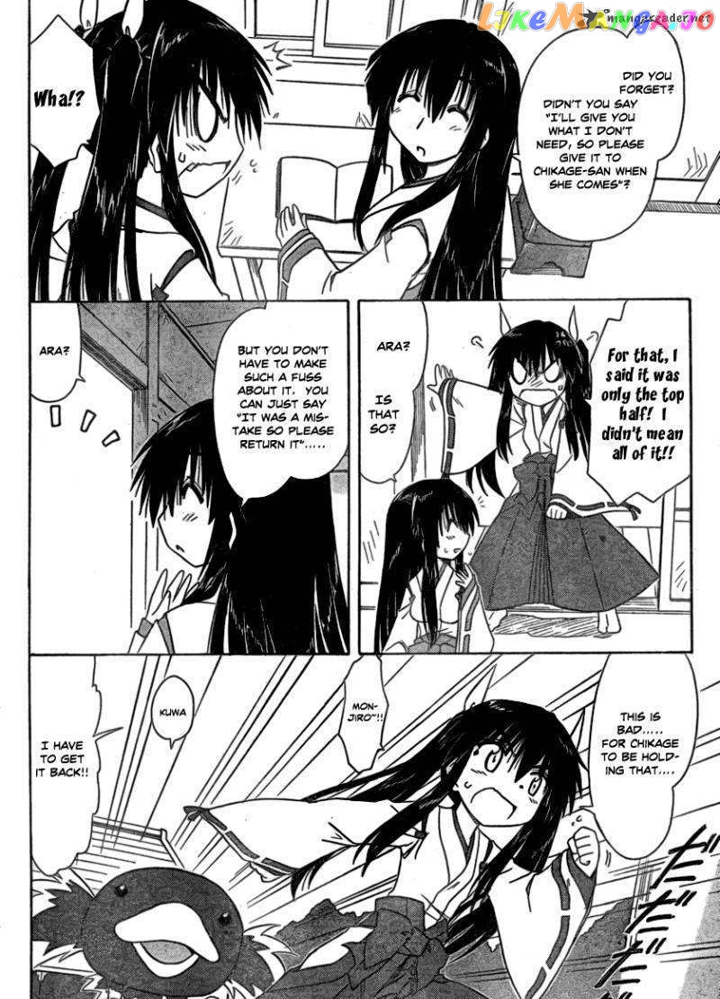 Nagasarete Airantou chapter 105 - page 2