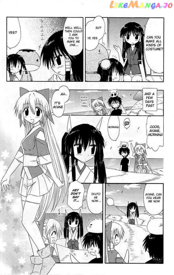 Nagasarete Airantou chapter 39.5 - page 7