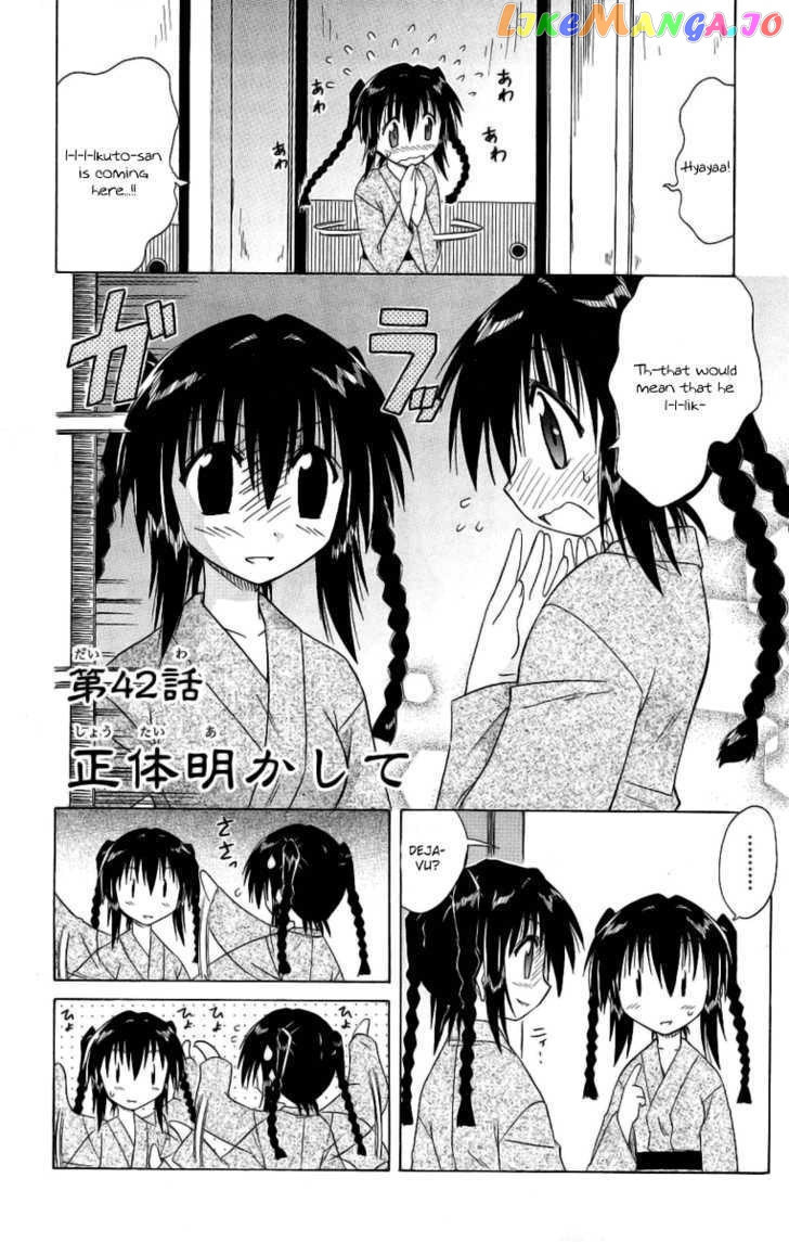 Nagasarete Airantou chapter 42 - page 2