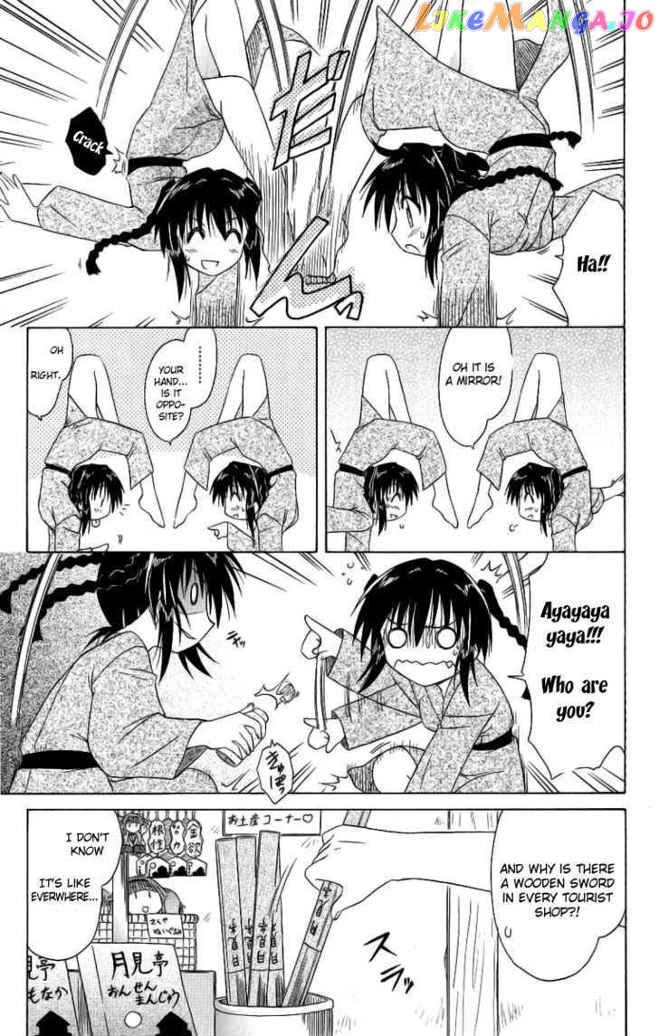 Nagasarete Airantou chapter 42 - page 3