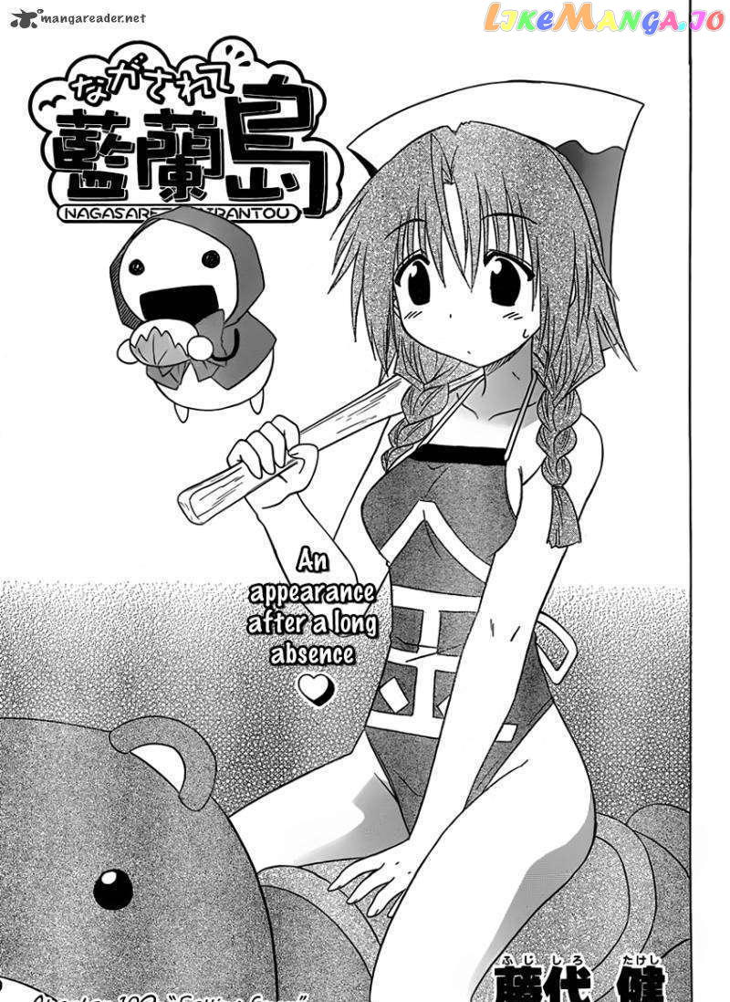 Nagasarete Airantou chapter 109 - page 3