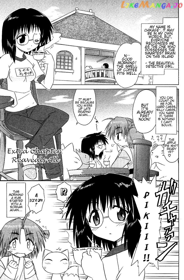 Nagasarete Airantou chapter 68.3 - page 2