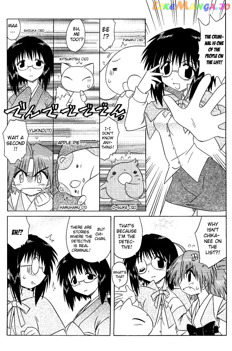 Nagasarete Airantou chapter 68.3 - page 6