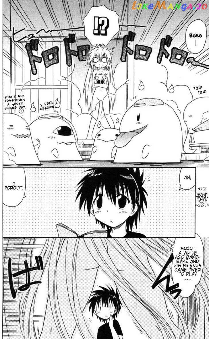 Nagasarete Airantou chapter 68.5 - page 3