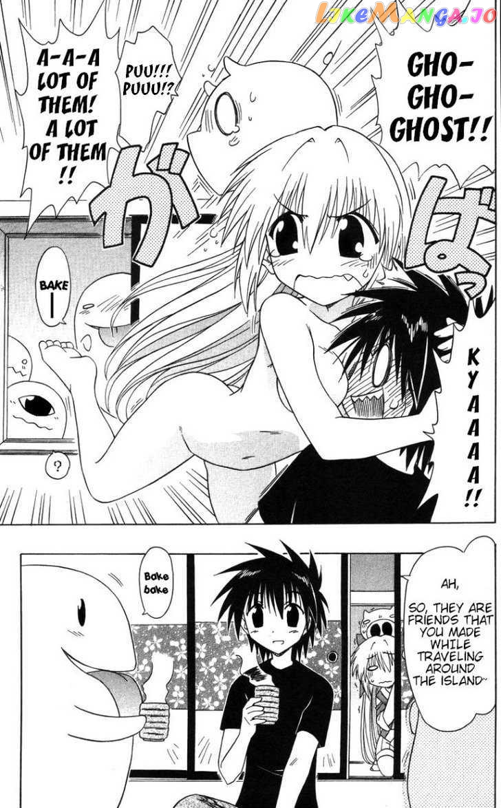 Nagasarete Airantou chapter 68.5 - page 4