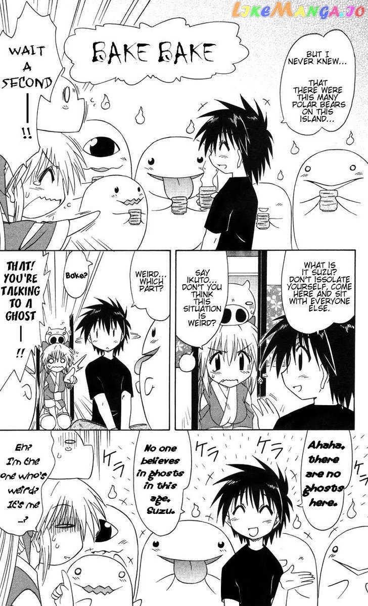 Nagasarete Airantou chapter 68.5 - page 5