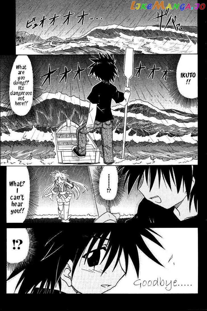 Nagasarete Airantou chapter 69 - page 4