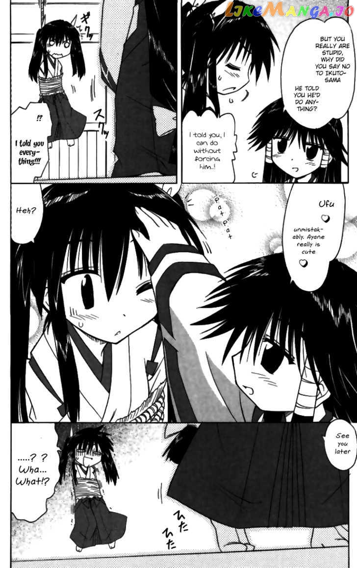 Nagasarete Airantou chapter 71 - page 2
