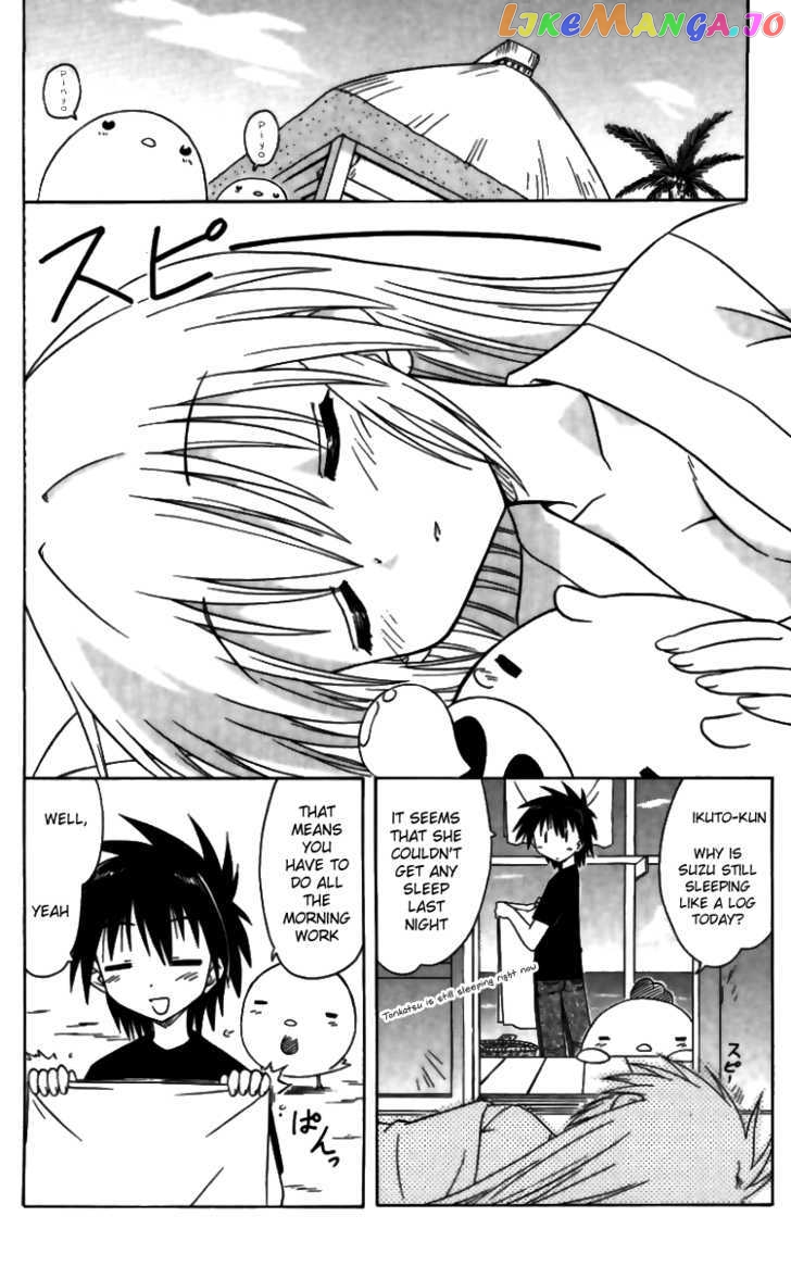 Nagasarete Airantou chapter 71 - page 4