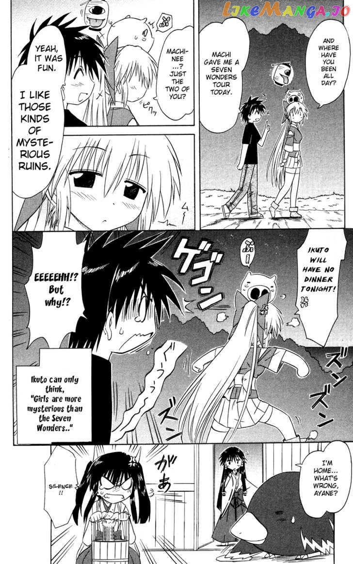 Nagasarete Airantou chapter 72 - page 32