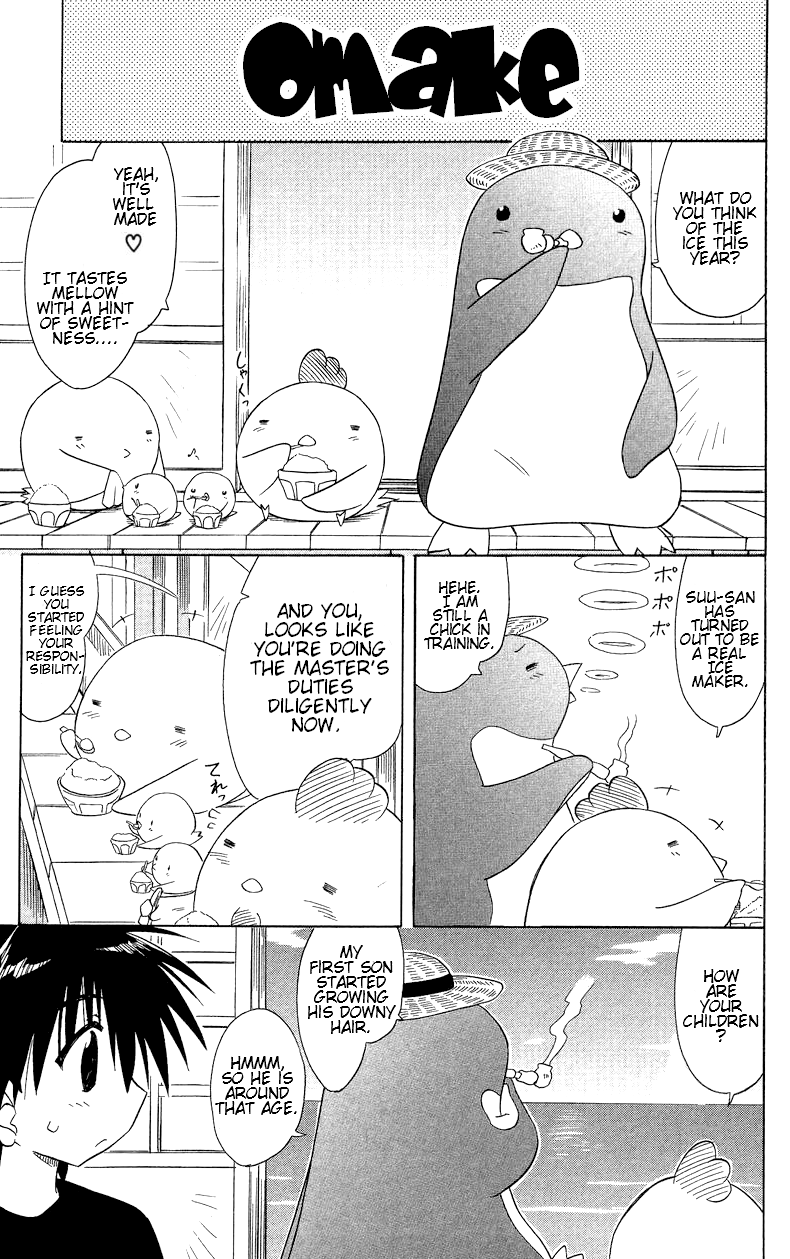 Nagasarete Airantou chapter 72.5 - page 1