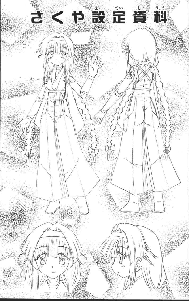 Nagasarete Airantou chapter 72.5 - page 5