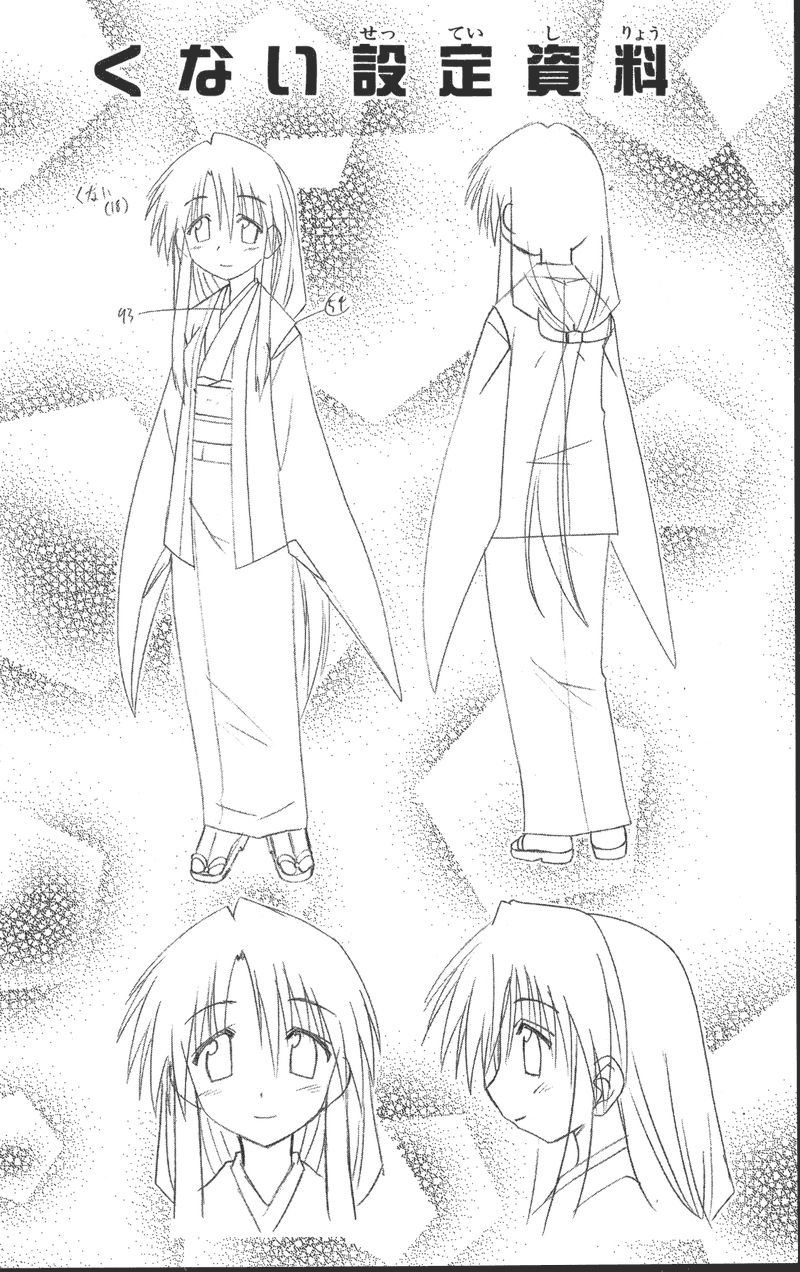 Nagasarete Airantou chapter 72.5 - page 6