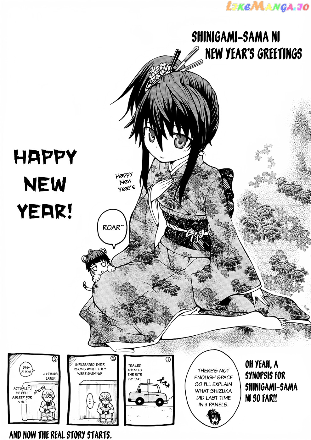 Shinigami-sama ni Saigo no Onegai o chapter 4 - page 3