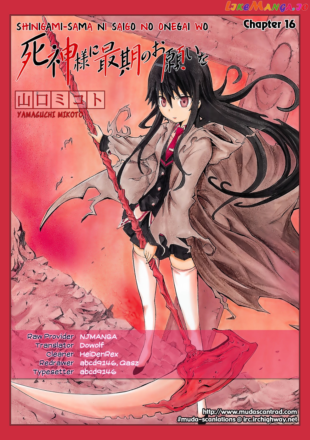 Shinigami-sama ni Saigo no Onegai o chapter 16 - page 2