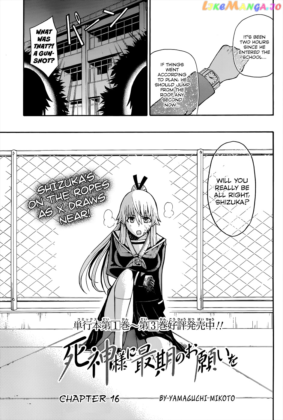 Shinigami-sama ni Saigo no Onegai o chapter 16 - page 3