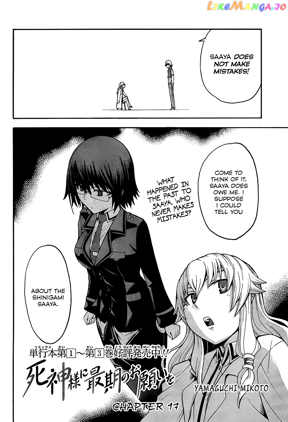 Shinigami-sama ni Saigo no Onegai o chapter 17 - page 4