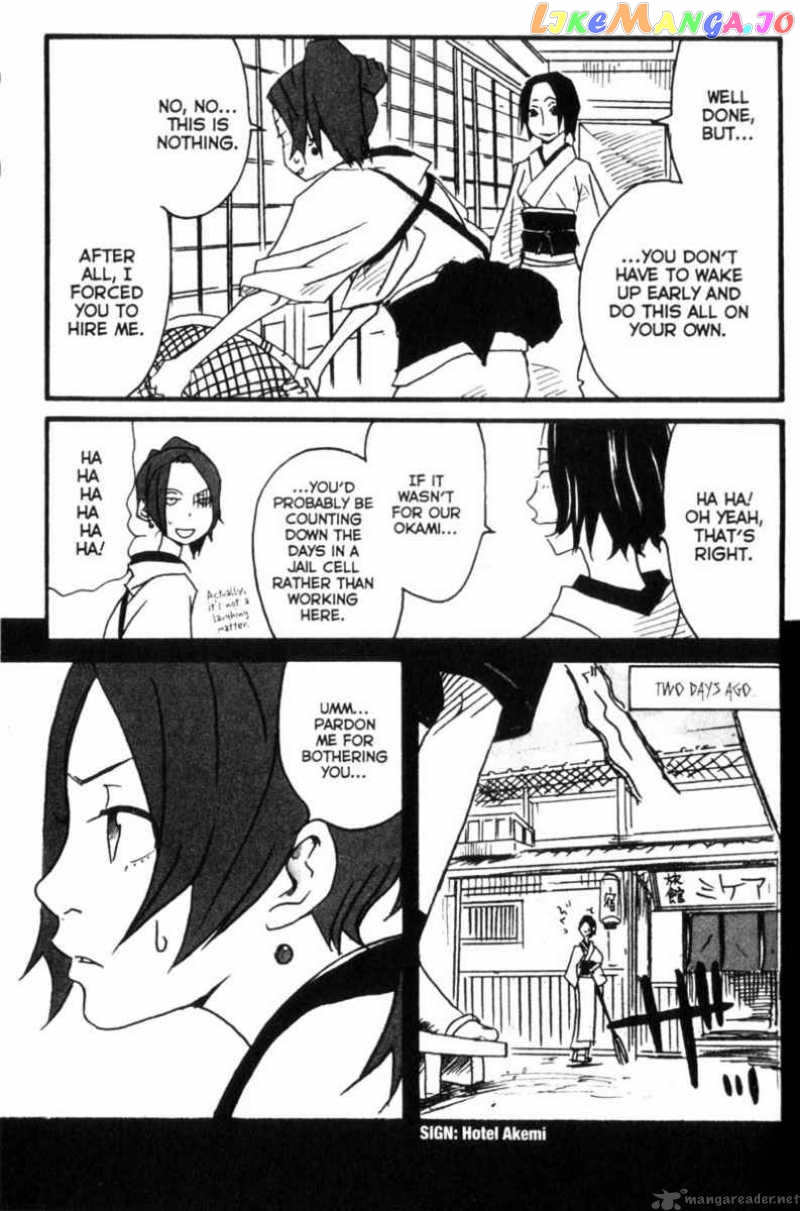 Samurai Champloo chapter 5 - page 4