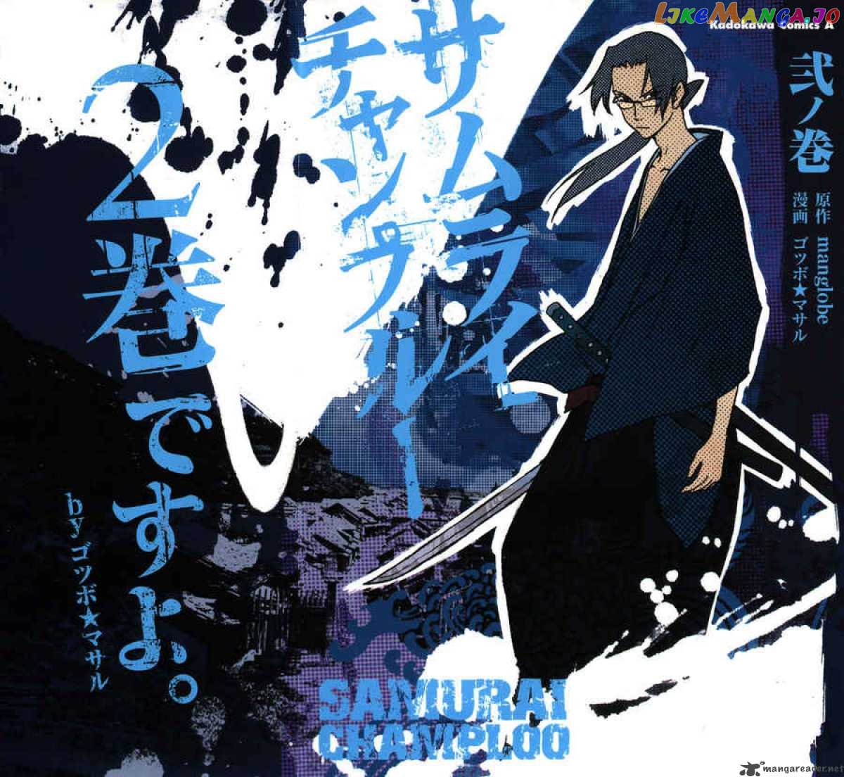 Samurai Champloo chapter 6 - page 2