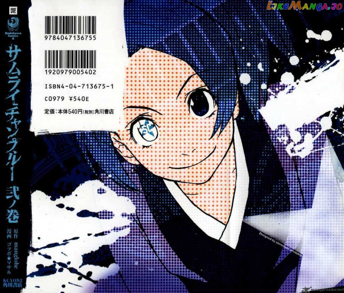 Samurai Champloo chapter 6 - page 3